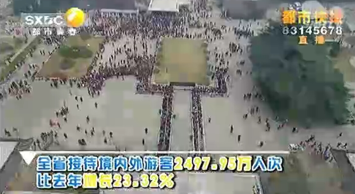 春節(jié)陜西旅游火熱 旅游收入115億