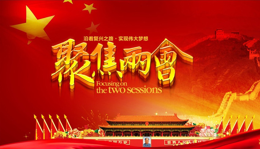 趙正永：大力支持非公有制經(jīng)濟(jì)發(fā)展