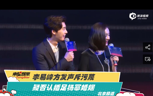 李易峰方發(fā)聲斥污蔑 疑否認(rèn)插足楊冪婚姻