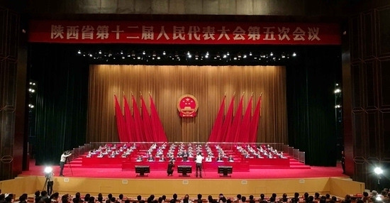 陜西省第十二屆人民代表大會(huì)第五次會(huì)議