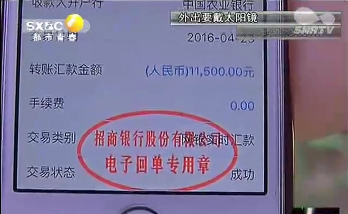 西安：防不胜防 假客服骗了上万元