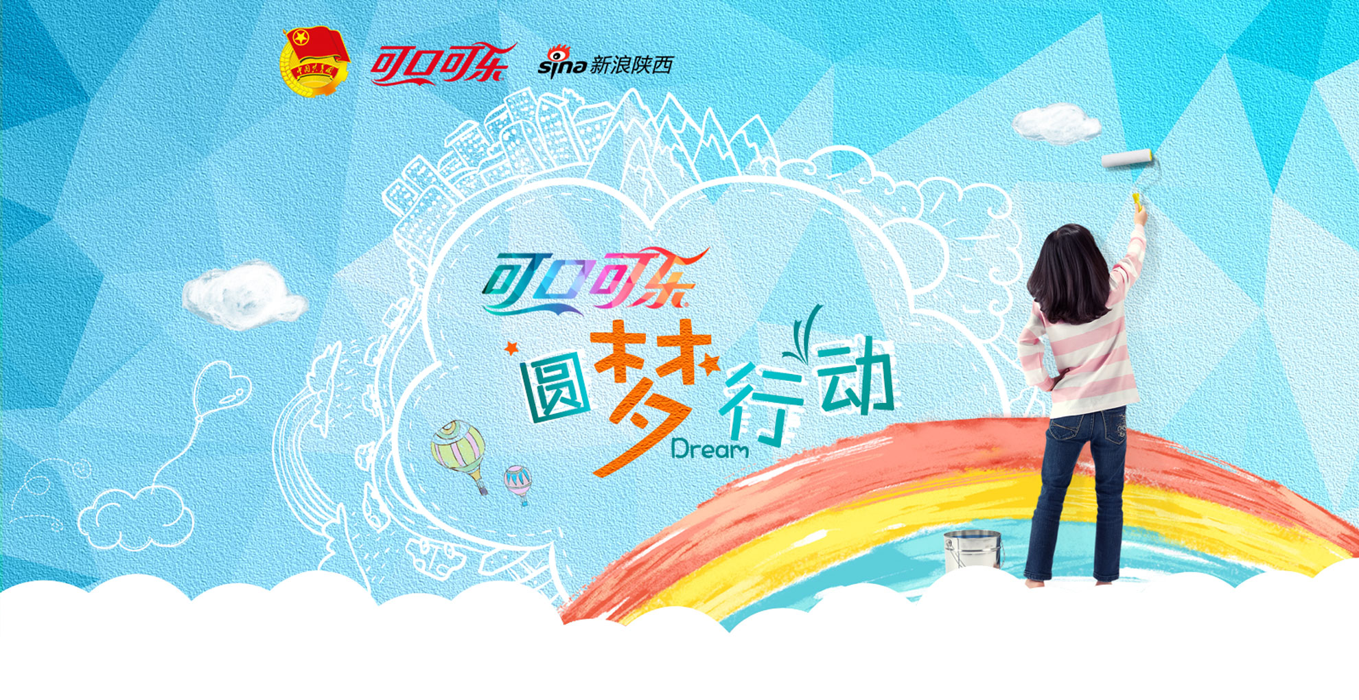 新浪陜西總經(jīng)理付士山呼吁企業(yè)參與愛(ài)心活動(dòng)