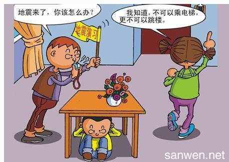 防灾公益动画•地震篇