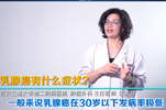 該是重視乳腺癌的時候了！