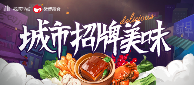 召集吃貨們尋味渭南
