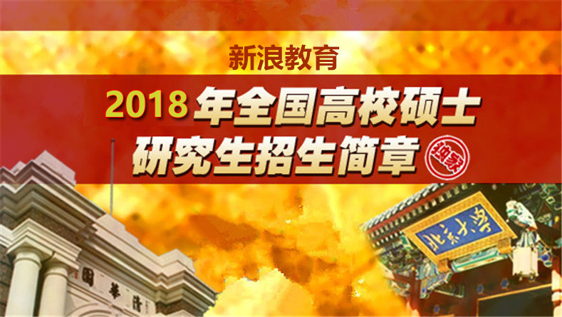 2018考研大纲及权威解析