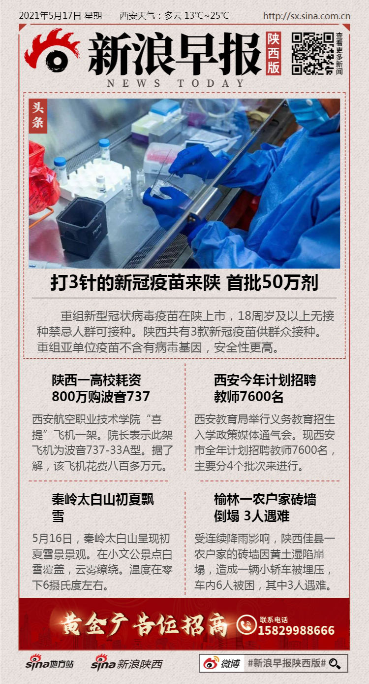 波音招聘_波音中国首次校园招聘即将启动(3)