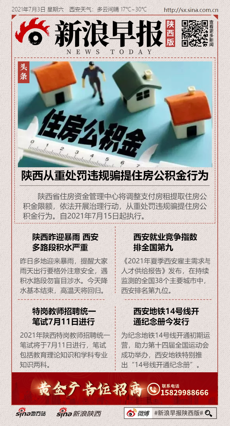 西安地铁招聘_西安地铁招聘属于哪个部门管