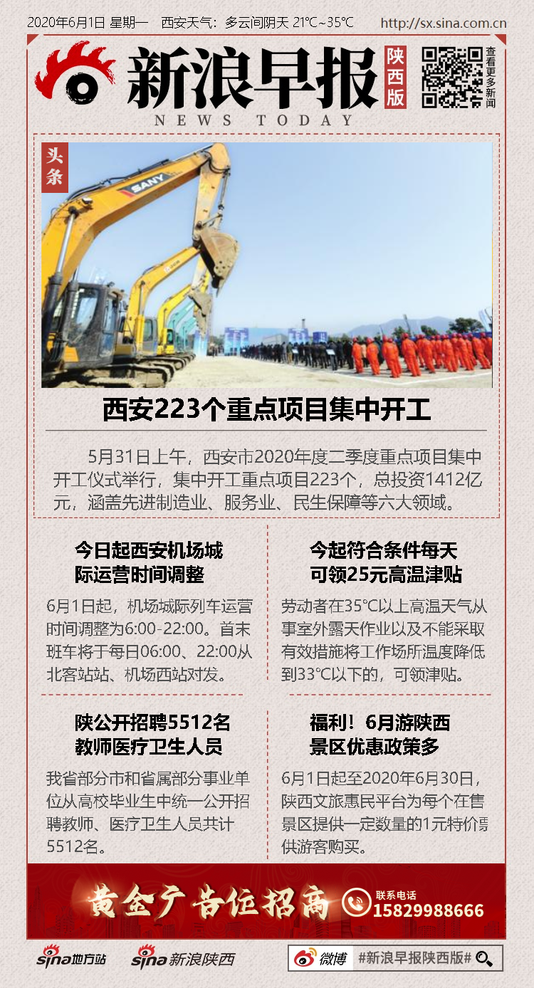西安工程招聘_浙里欢迎你,2018年陕西省西安市人才招聘会系列活动之西安工程大学专场(4)