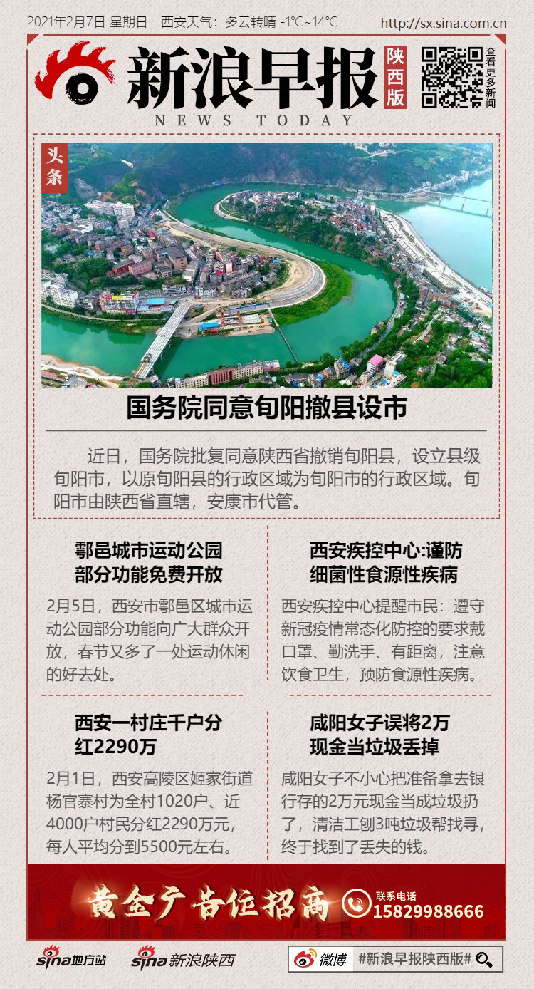 旬阳撤县设市gdp_旬阳撤县设市 撤县设市啥标准 有啥好处(2)