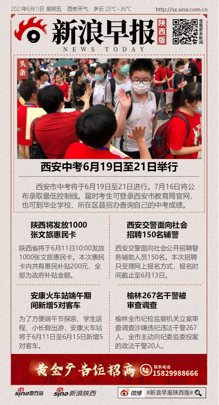惠民招聘_复工复产复惠民,市文广旅体局大招齐放邀你游舟山(3)