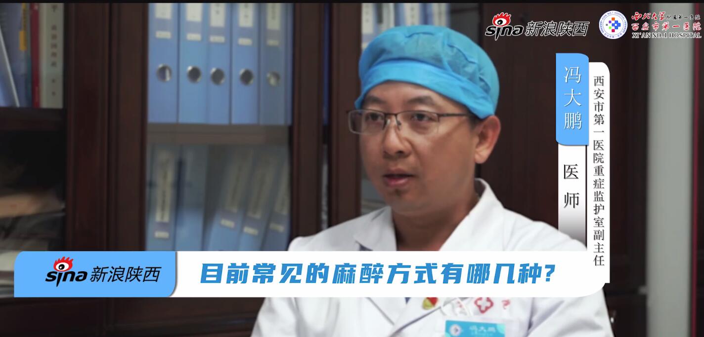 麻醉背后的意義