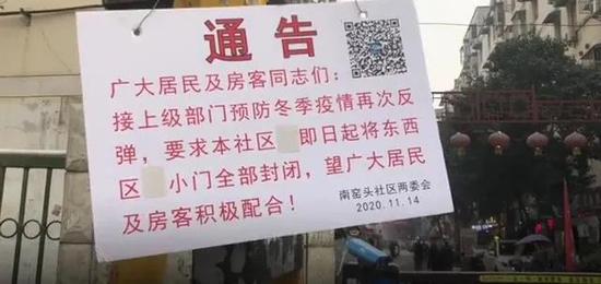 为预防冬季新冠疫情反弹 西安部分社区恢复扫码测温制度