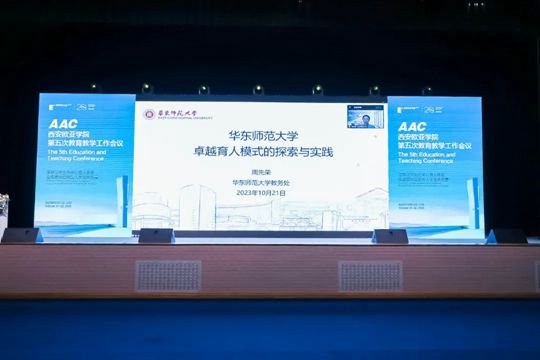 周先荣教授在线上作专题报告