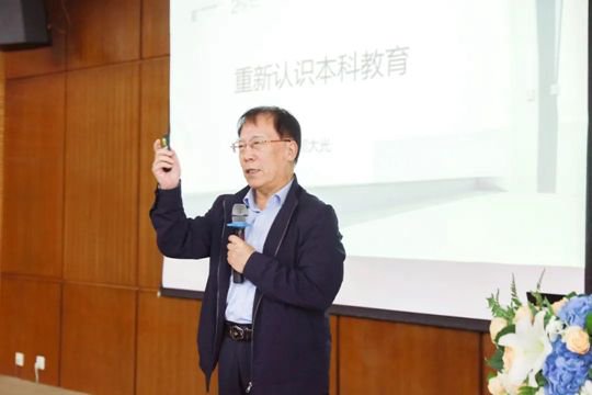 邬大光教授作专题报告