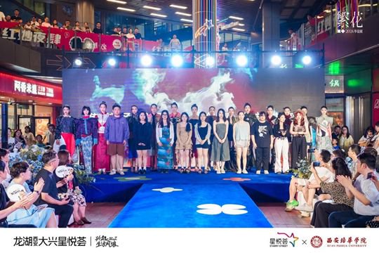 动态展服装设计师与表演者合影