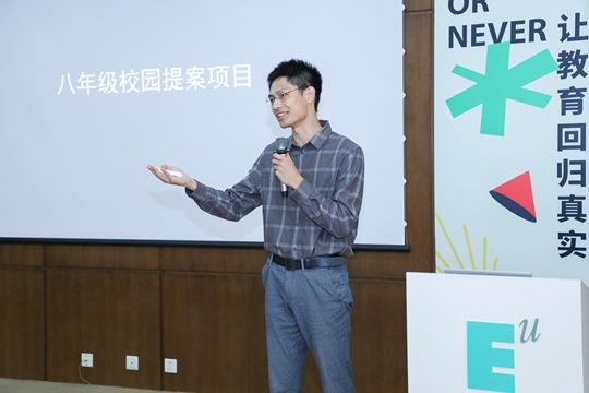 杭州云谷学校项目式学习首席教师、学习实验室负责人李长宸