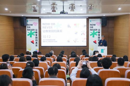 2024年西安欧亚学院高校PBL项目式学习论坛