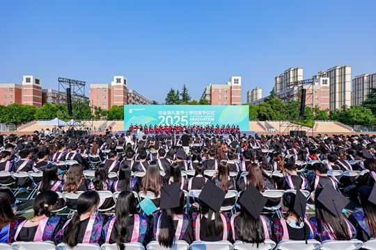 图2:2025欧亚毕业典礼现场