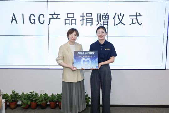 “AIGC教育舆情产品”捐赠仪式