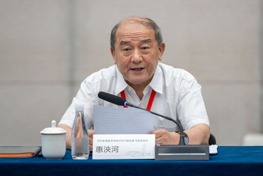 专家组组长惠泱河反馈个人意见和建议