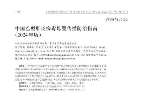 指南中文版已在中华系列杂志发表