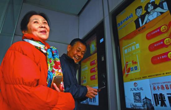 西安市民在定点影剧院刷卡买票,享受文化惠民补贴政策。