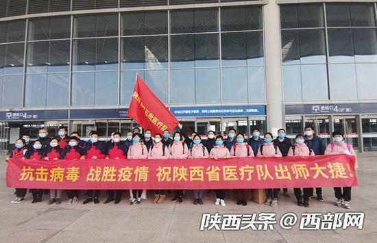陕西省首批心理援助医疗队集结奔赴武汉