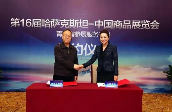 第16届中哈展青海省参展服务项目签约仪式