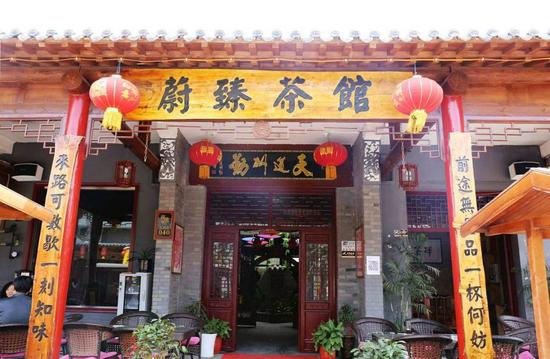 茯茶小镇-相关目的地
