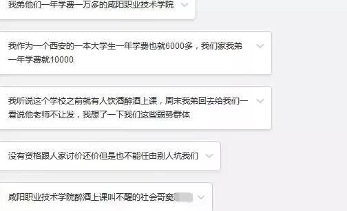 网友截图记者调查 确有其事