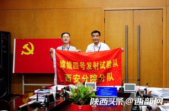 航天科技集团第五研究院西安分院嫦娥四号探测器试验队受旗。苏宏伟 摄