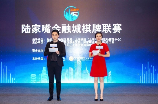 主持人：中国金融信息中心宋歌（左）、新浪棋牌迪迪（右）