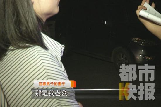 陌生男子的妻子說,自己老公可能是喝了點酒,認錯人了,情緒比較激動。