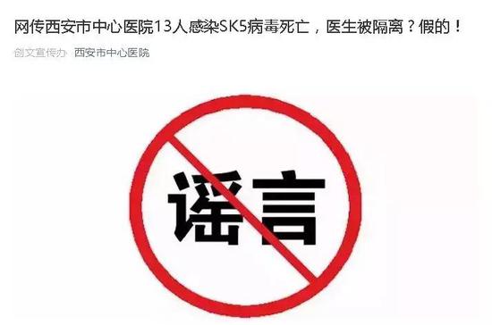 看来,这所谓的SK5病毒压根儿就不存在,而吃西瓜感染SK5病毒更是无稽之谈。