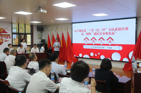 三争三比三评擂台赛