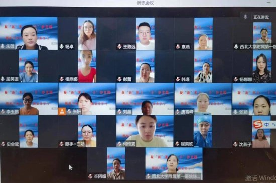 线上理论培训