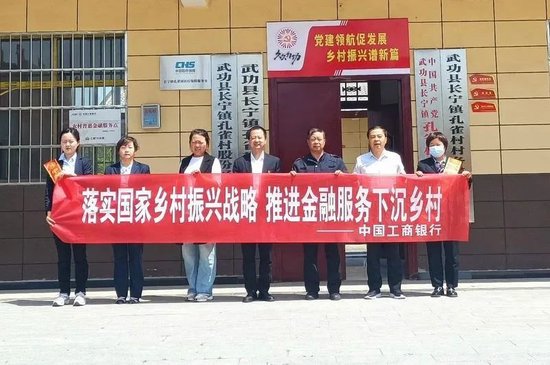 咸阳武功支行为新建农村普惠金融服务点挂牌