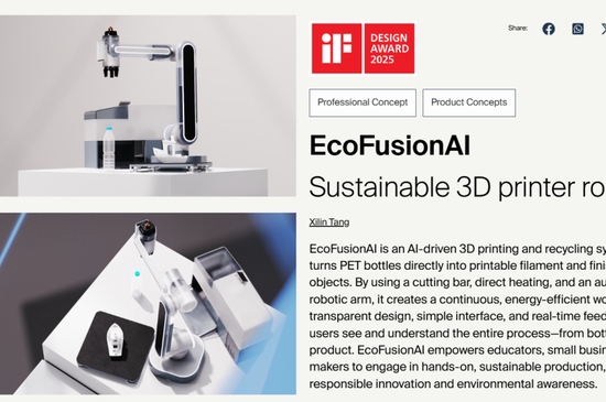 Eco Fusion.AI 2.0获得2025年德国IF设计奖