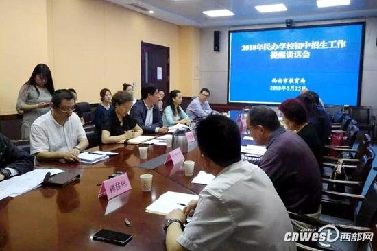 西安市教育局召开提醒谈话会，再次重申和强调招生纪律。