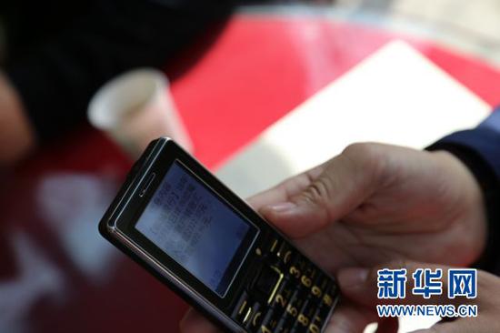 村民给记者展示手机上分红到账提醒短信