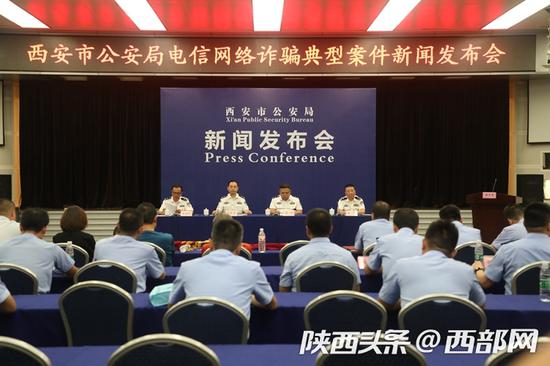 西安公安通報典型案例并揭露電信詐騙9種伎倆。