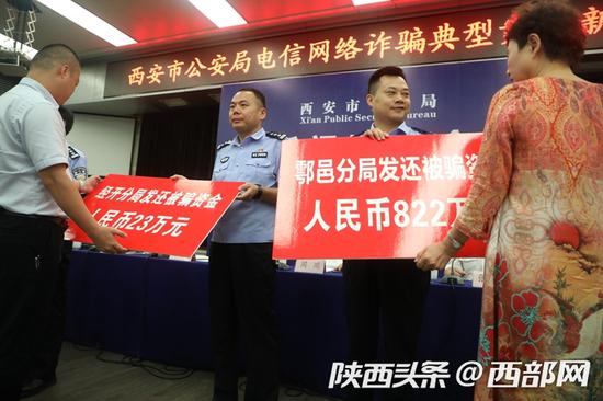 西安公安上半年共向被騙群眾追繳返還涉案資金1428萬元。