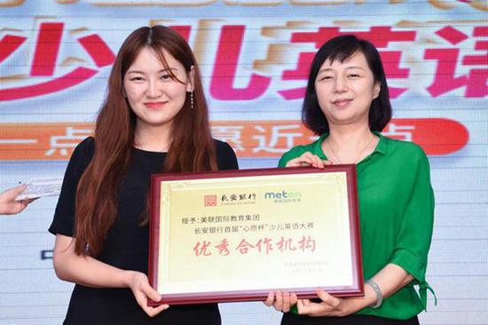 长安银行首届心愿杯少儿英语大赛总决赛圆满