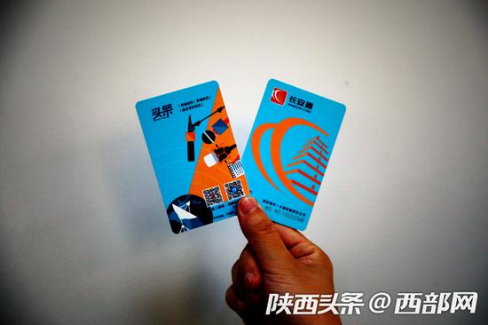 定制版长安通卡片。