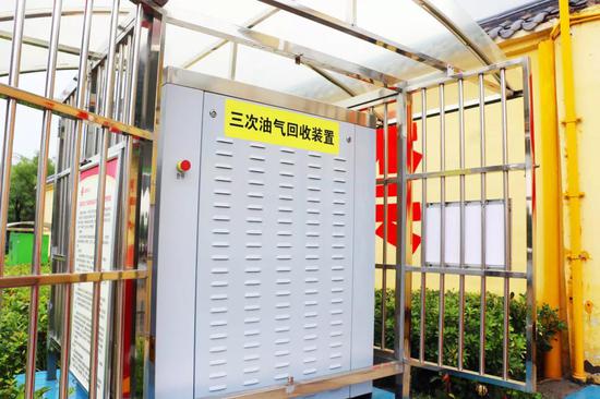 三次油气回收装置