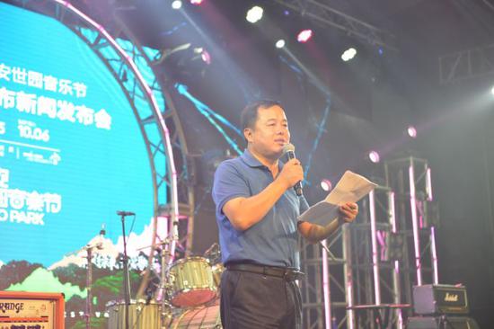 西安世博园运营管理有限公司总经理李晓东为活动致辞并公布2018西安世园音乐节阵容