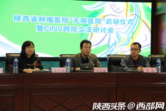 10月24日,陕西省首个“无呕医院”项目在陕西省肿瘤医院正式启动。