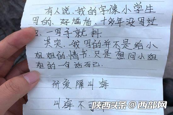 网友为神秘女孩留下的字条。