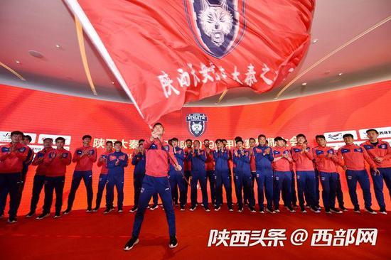 陕西长安竞技出征中甲联赛，队长杨昊摇旗壮行。